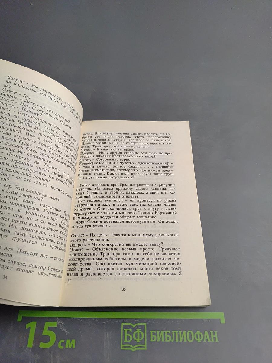 Основатели