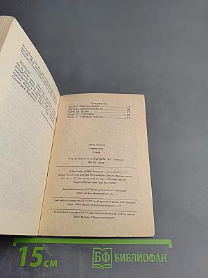 Основатели