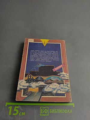 Основатели