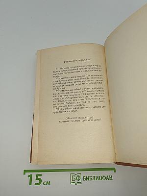 Избранное