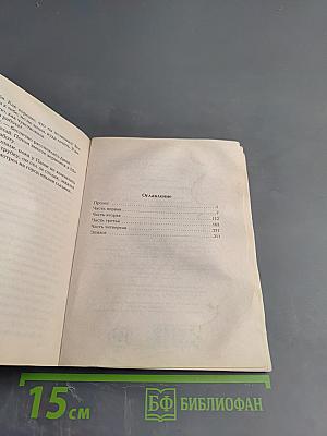 Каждый день как последний