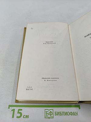 Война и мир. Том четвертый