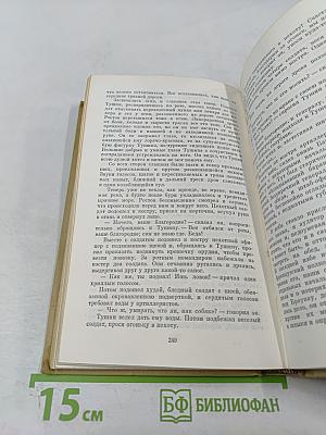 Война и мир. Том четвертый