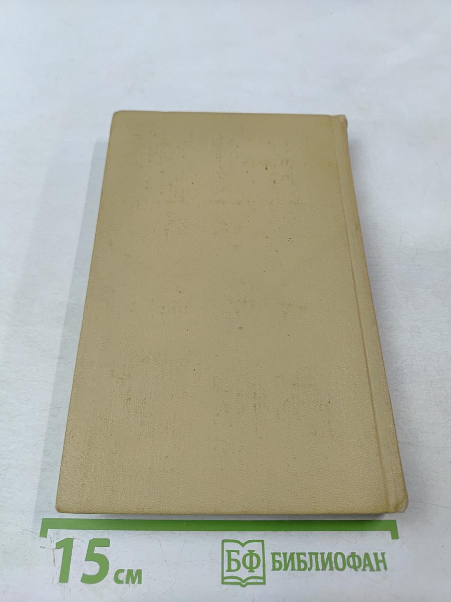 Война и мир. Том четвертый