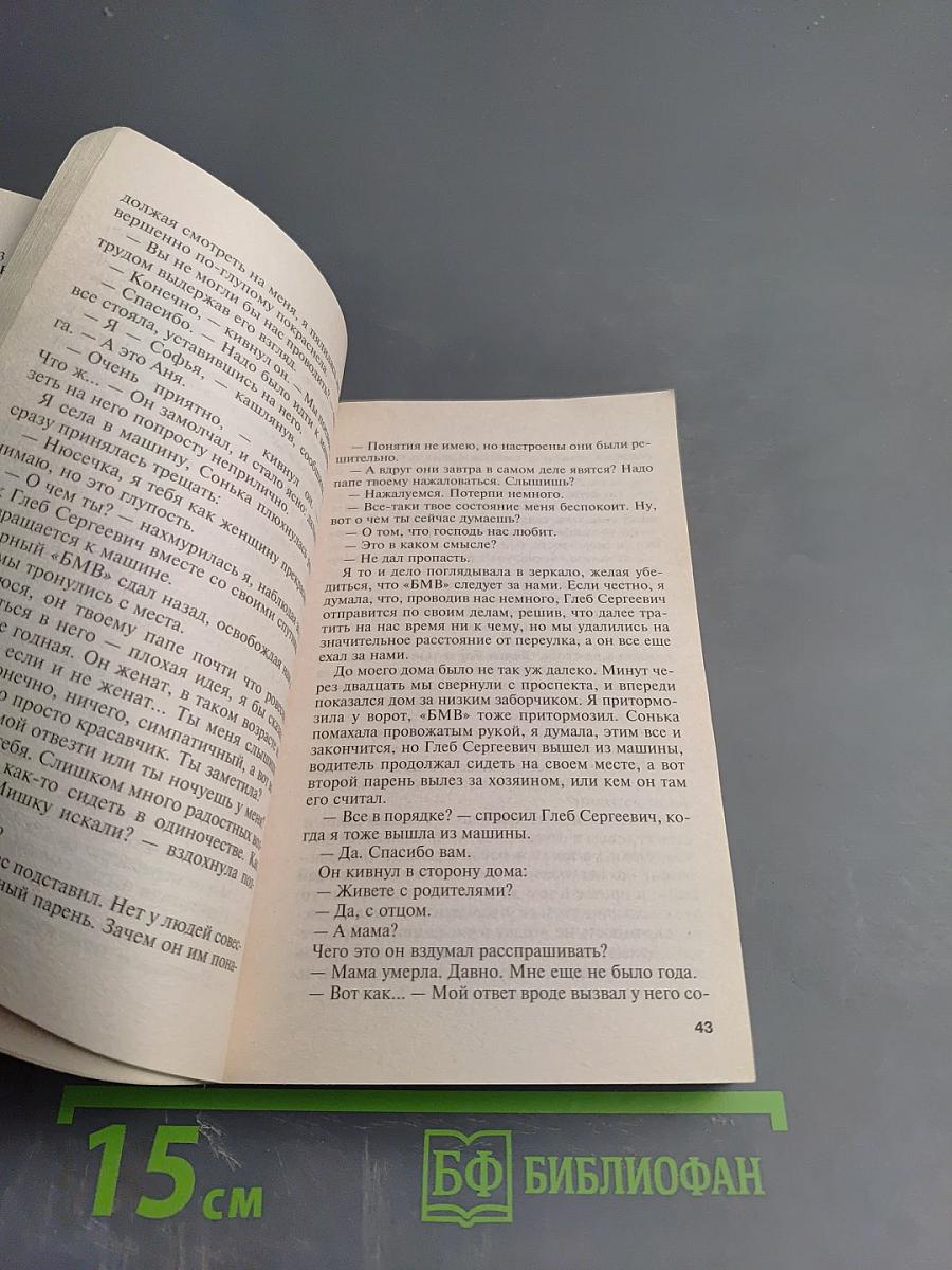 4 любовника и подруга