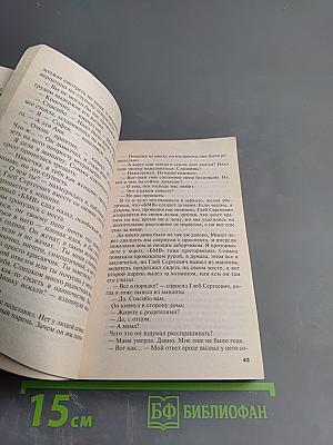 4 любовника и подруга