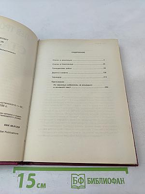 Сталин. Том 2