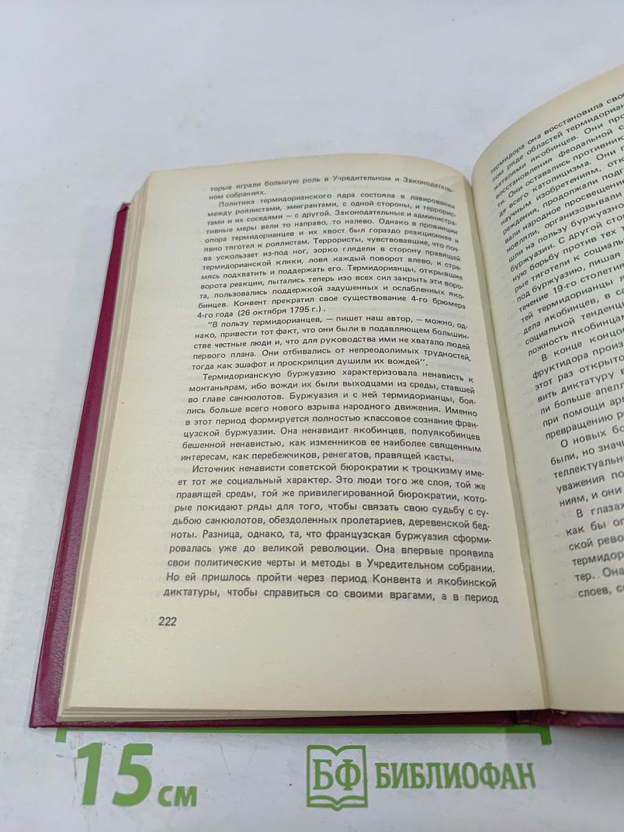 Сталин. Том 2