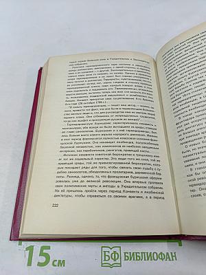 Сталин. Том 2