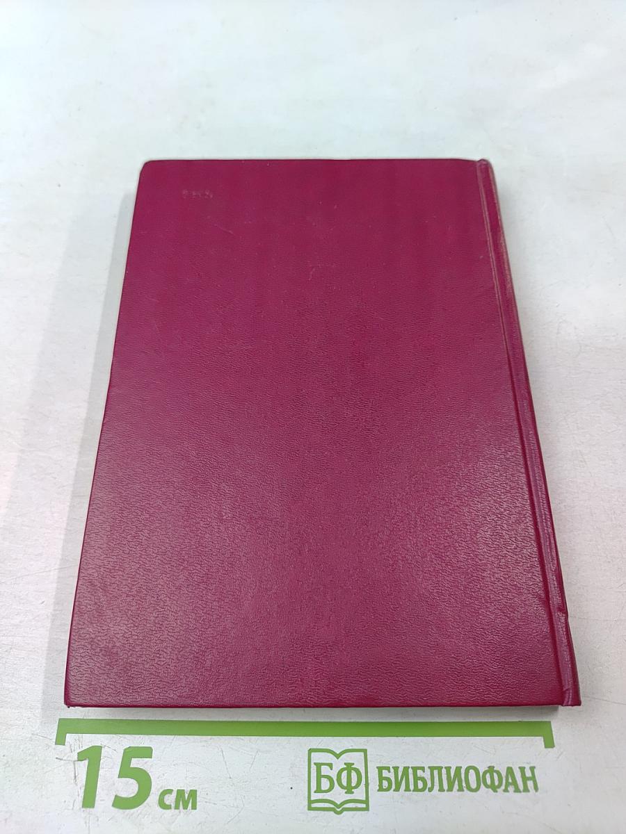 Сталин. Том 2