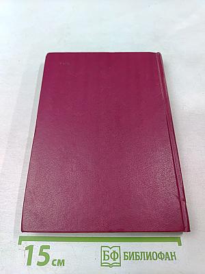 Сталин. Том 2