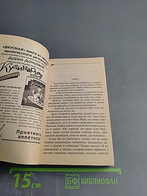 Яблоко Монте-Кристо