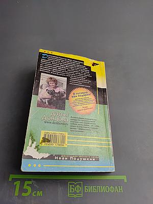 Яблоко Монте-Кристо