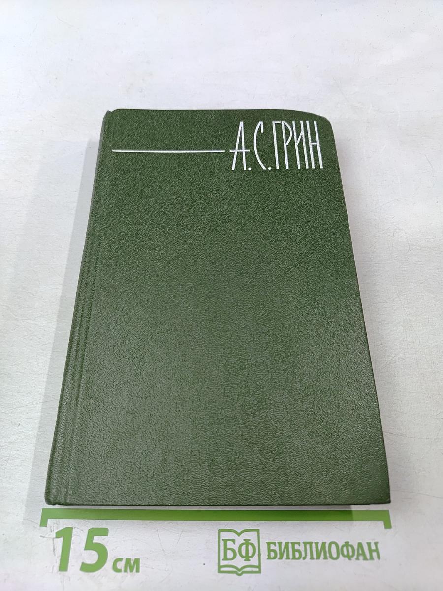 Собрание сочинений в шести томах. Том 5