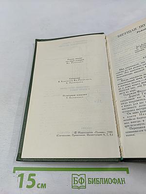 Собрание сочинений в шести томах. Том 5