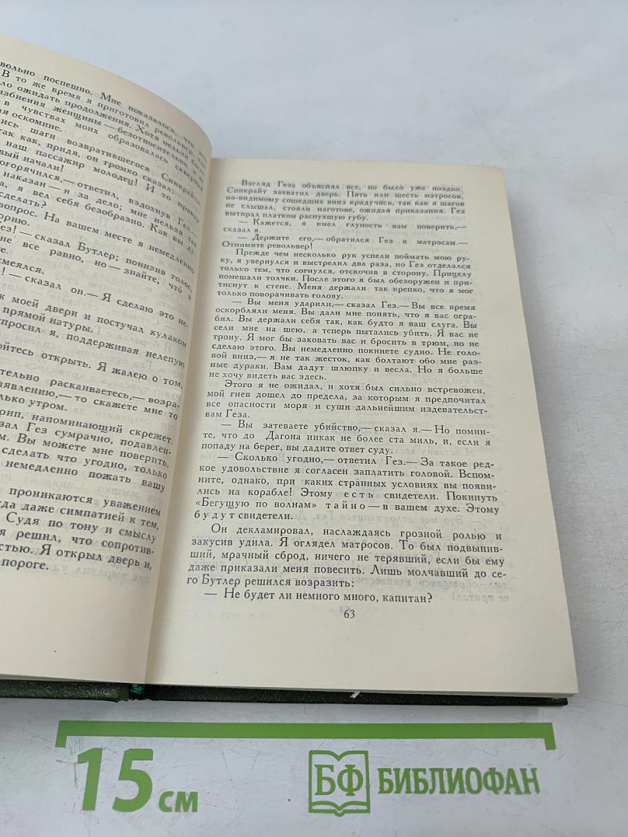 Собрание сочинений в шести томах. Том 5