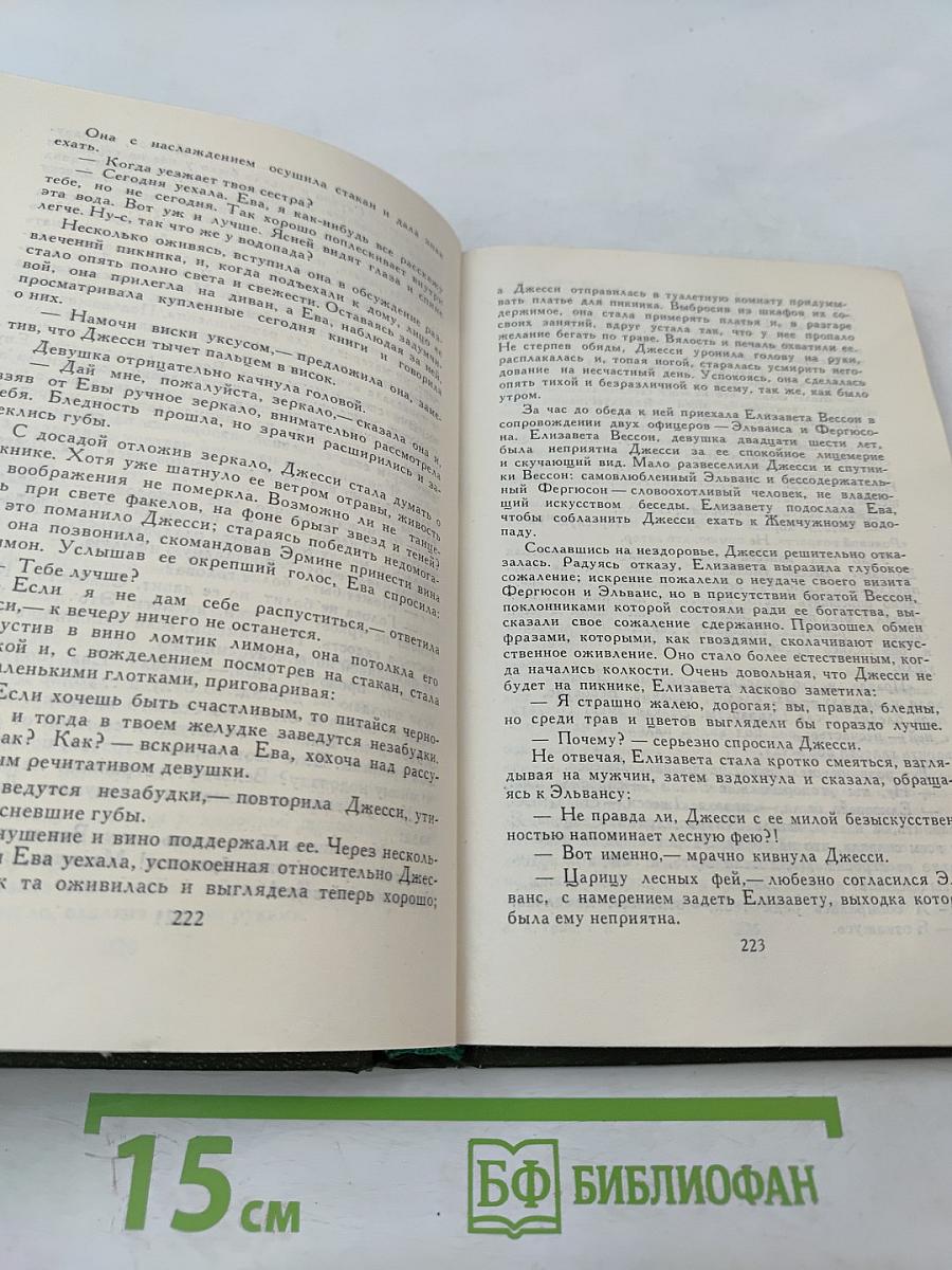 Собрание сочинений в шести томах. Том 5