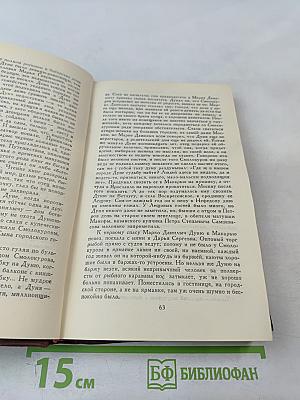 На горах. Том 5