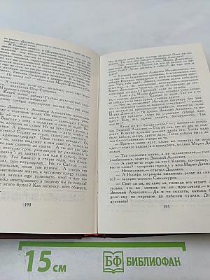 На горах. Том 5