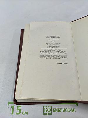 На горах. Том 5