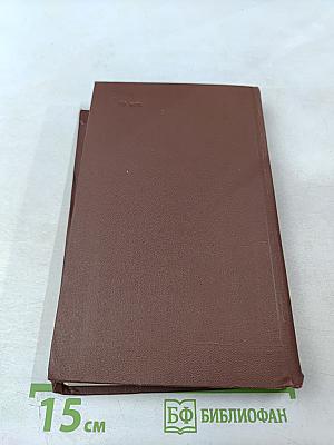 На горах. Том 5