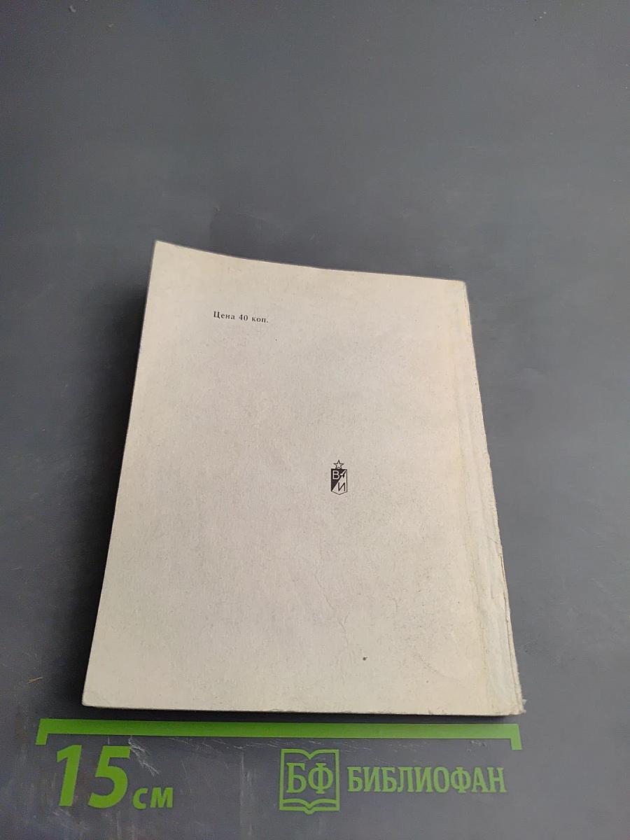 В черной пасти фиорда