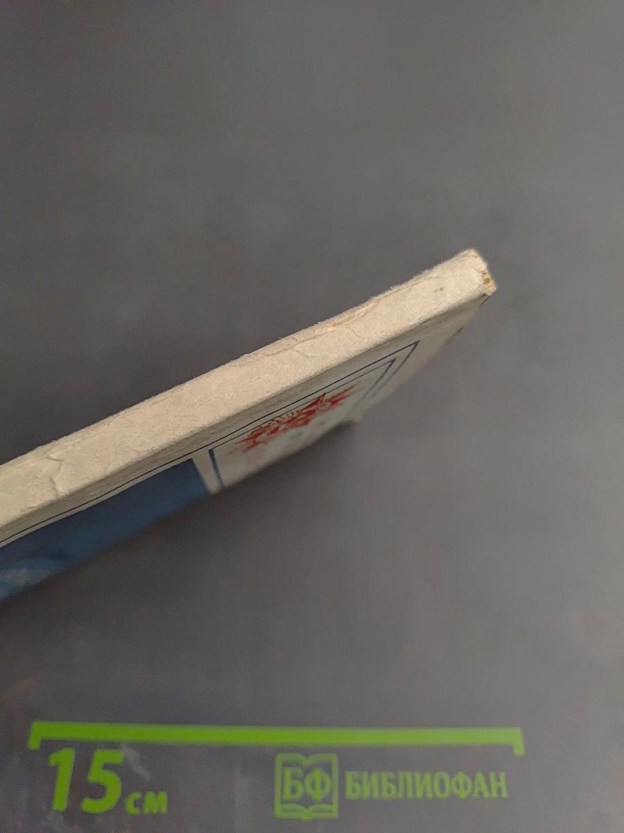 В черной пасти фиорда