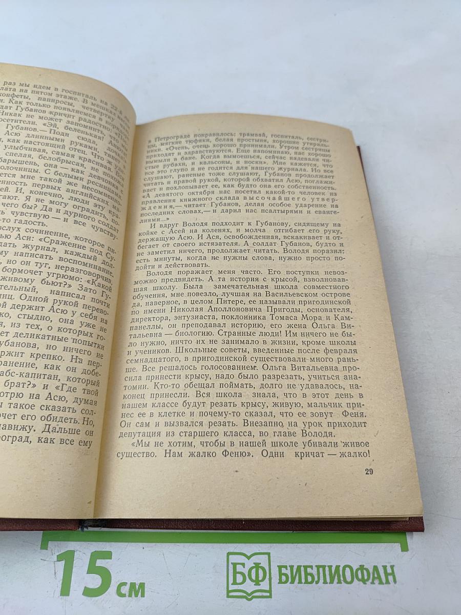 Старик. Другая жизнь