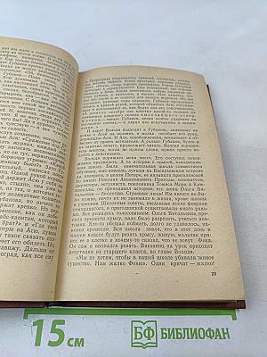 Старик. Другая жизнь