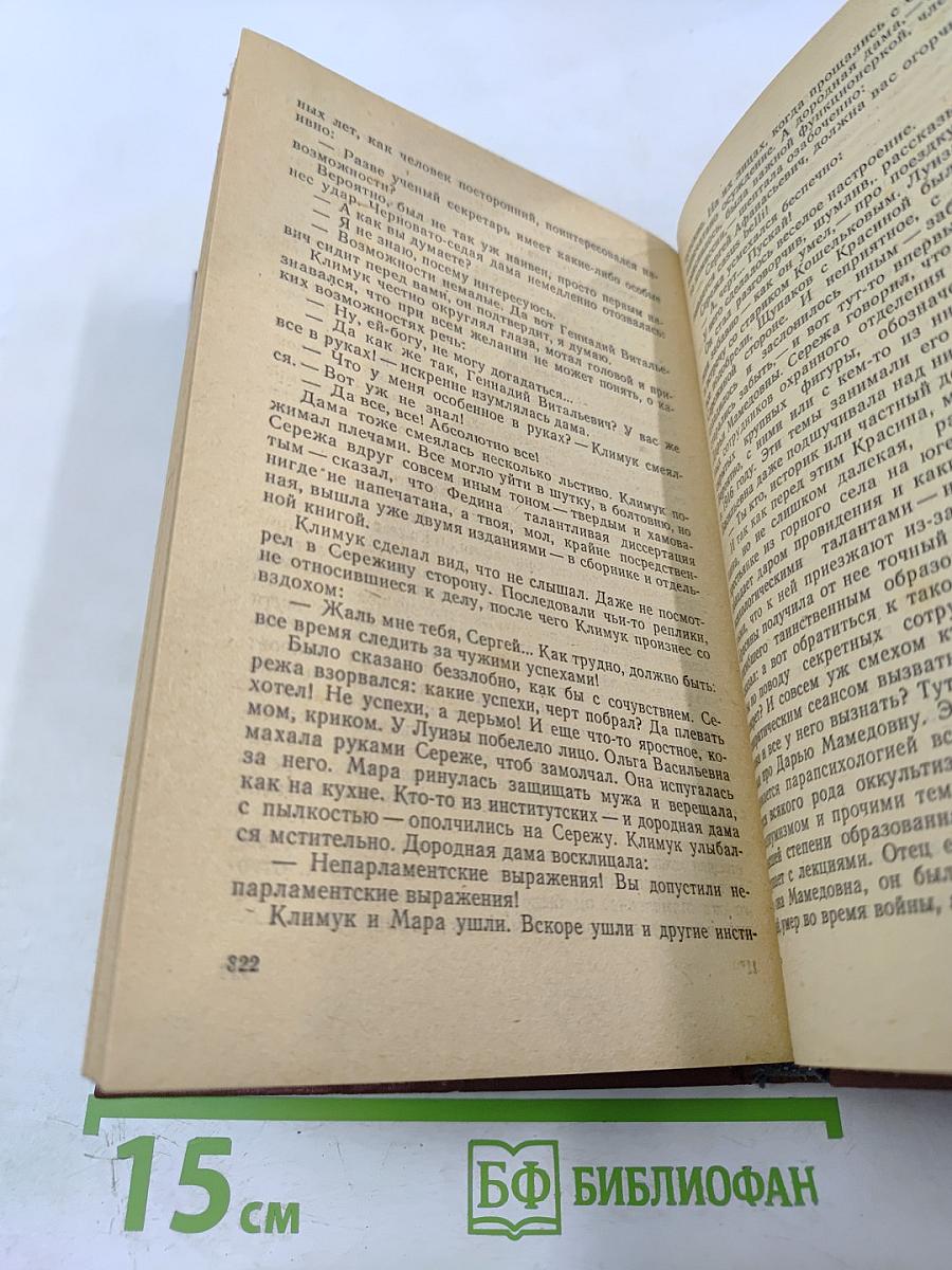 Старик. Другая жизнь