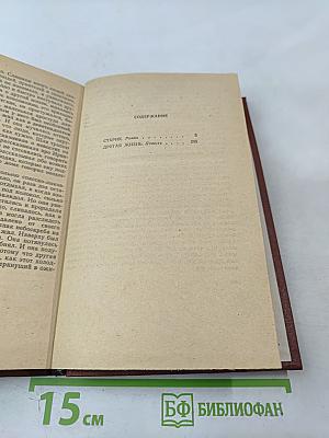 Старик. Другая жизнь