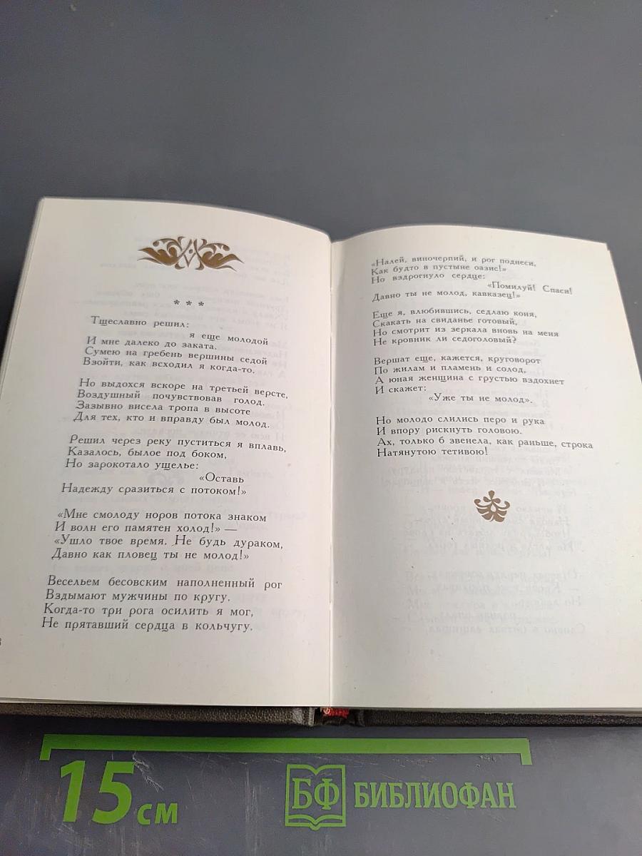 Колесо жизни