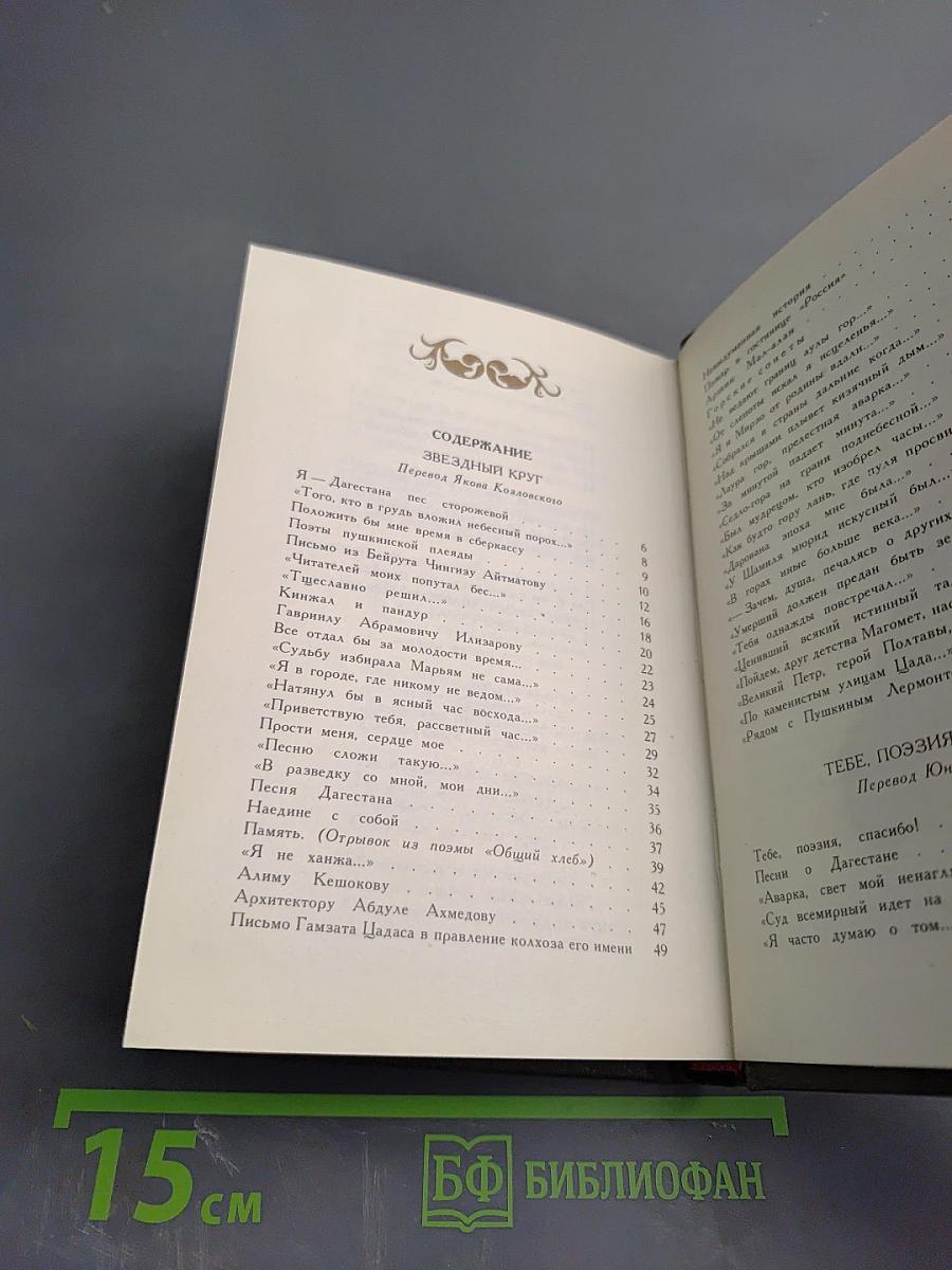 Колесо жизни