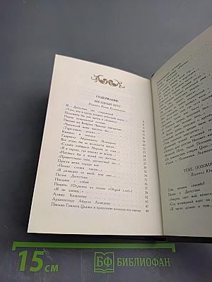 Колесо жизни