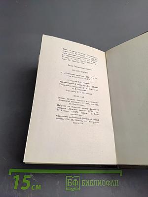 Колесо жизни