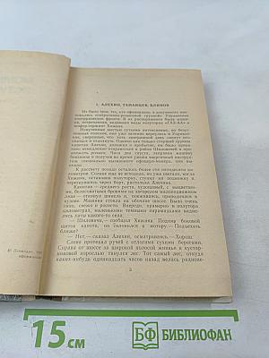 Момент истины (В августе сорок четвертого...)