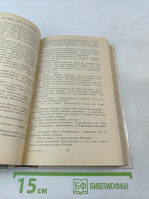 Момент истины (В августе сорок четвертого...)