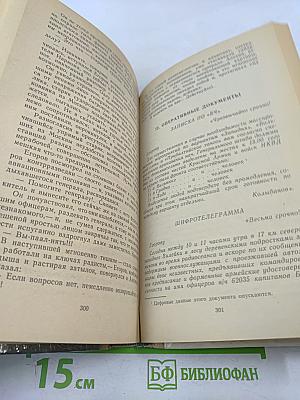 Момент истины (В августе сорок четвертого...)