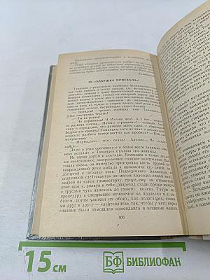 Момент истины (В августе сорок четвертого...)