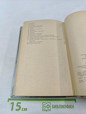 Момент истины (В августе сорок четвертого...)