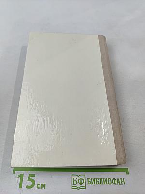 Момент истины (В августе сорок четвертого...)