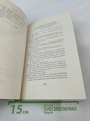 Как я съел собаку и др.