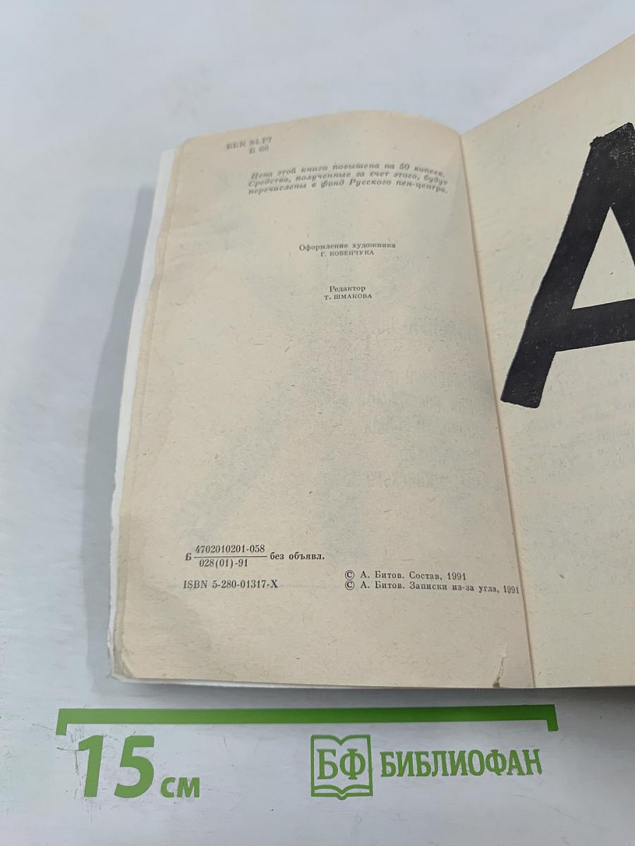 Жизнь в ветреную погоду