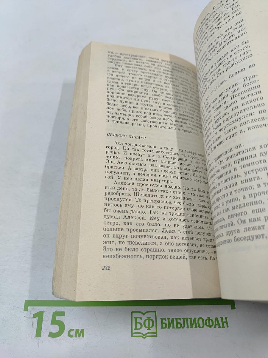 Жизнь в ветреную погоду