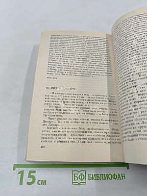 Жизнь в ветреную погоду