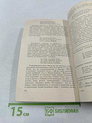 Жизнь в ветреную погоду