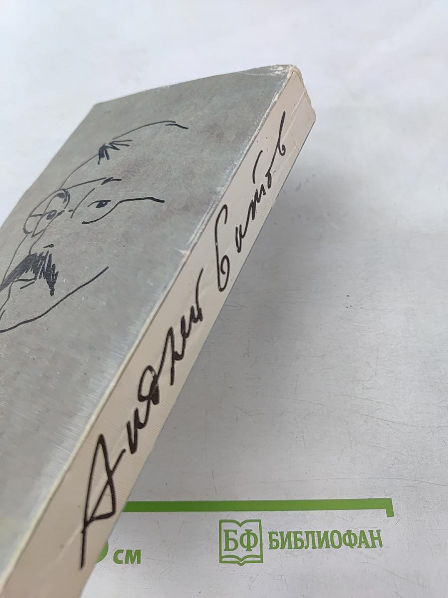 Жизнь в ветреную погоду