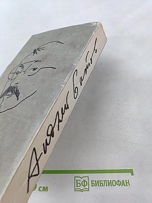 Жизнь в ветреную погоду