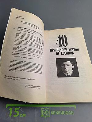 Есенин. Пикантные подробности