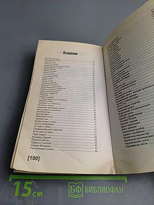 Есенин. Пикантные подробности